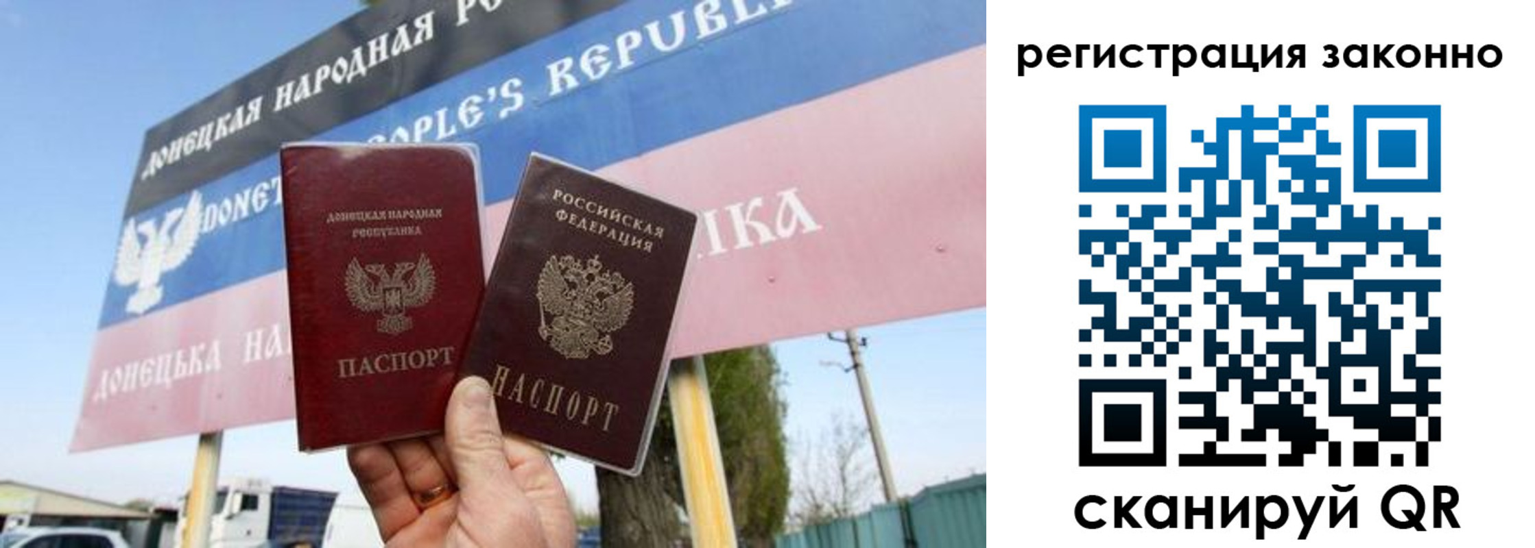 прописка законно в Котельниково