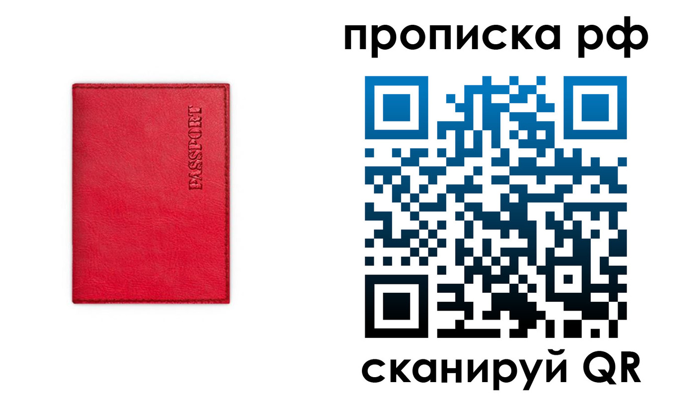 прописка поиск в Котельниково