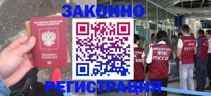 прописка штамп в Котельниково